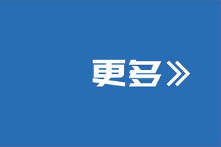 BBC：国米希望留在梅阿查，但也在推进米兰市郊的球场建设计划